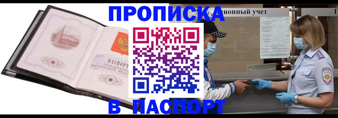 найти адрес прописки в Белоярске