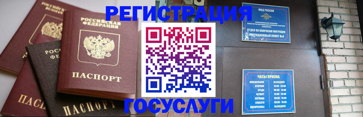временная регистрация в Белоярске
