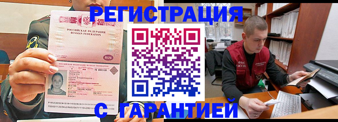 временная регистрация поиск в Белоярске