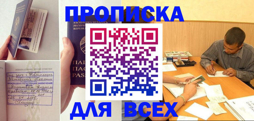 миграционный учет в Белоярске