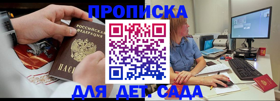 регистрация для школы в Белоярске